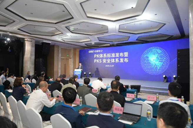 中國電子發布國內首個計算機軟硬件基礎體系標準 推動自主創新與應用發展