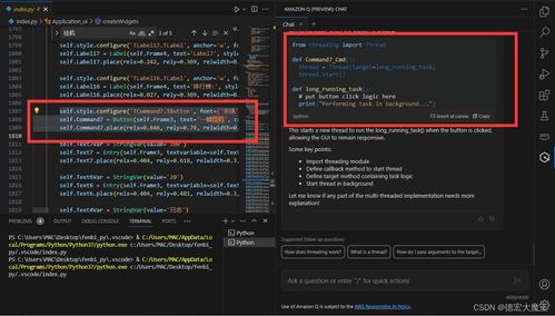 利用VSCode與Amazon Q高效完成GUI界面自動化腳本開發，賦能計算機軟硬件的智能應用