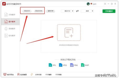 電腦翻譯軟件哪個好用 技術與應用的全面解析